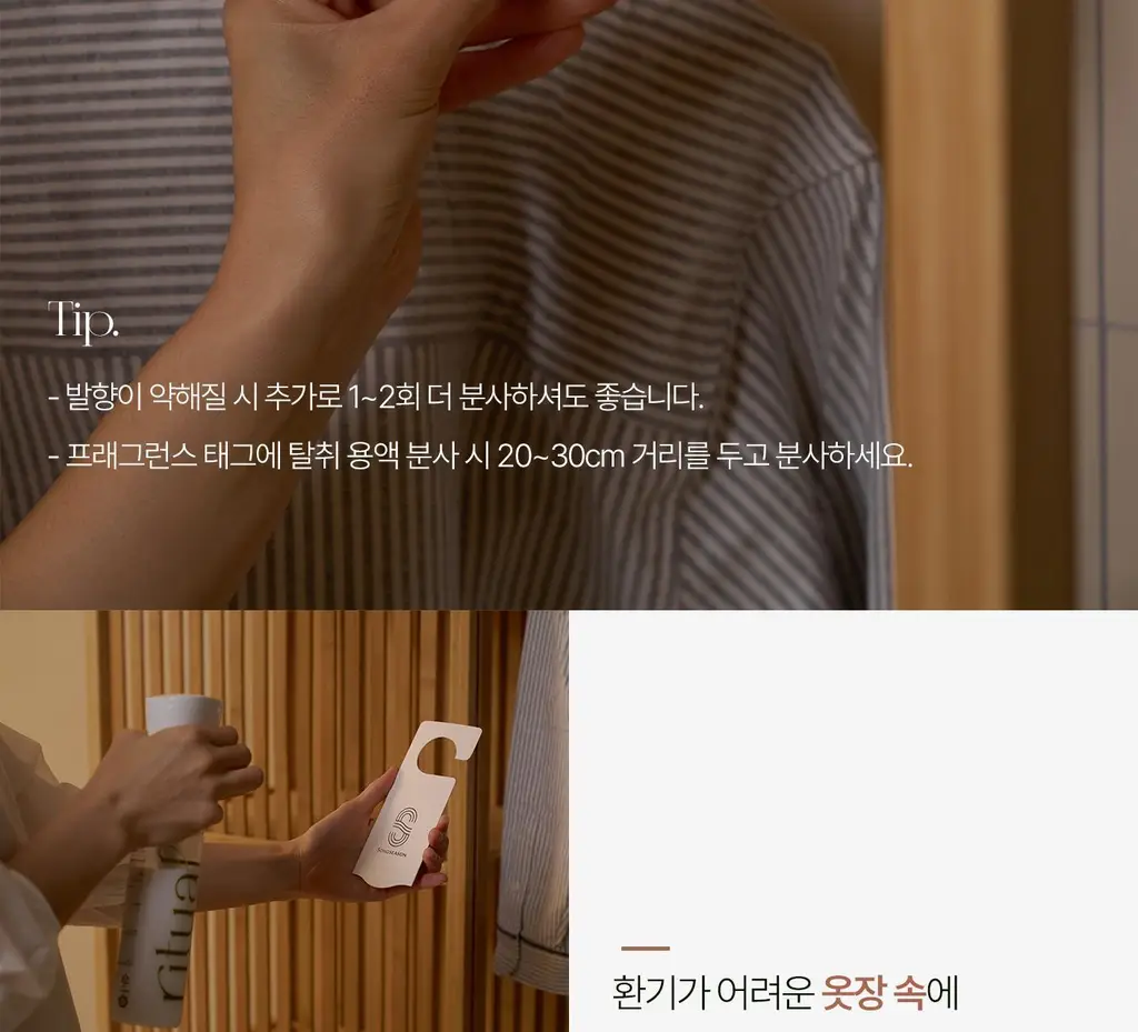 [이수지PICK] 소노시즌 피톤치드 3.0 리츄얼 룸 스프레이 모음 (80ml, 300ml) 택 1 상세페이지 70
